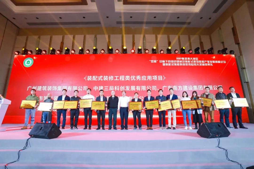 中裝建設(shè)紅土創(chuàng)新廣場精裝修工程榮獲裝配式裝修工程優(yōu)秀應用項目 